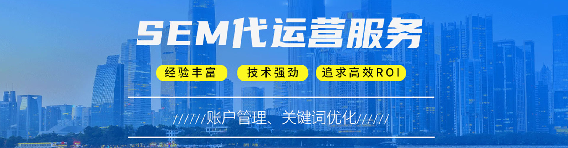 宜川百度推广运营